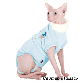 Свитер для кошек Pet Fashion Томас, XS